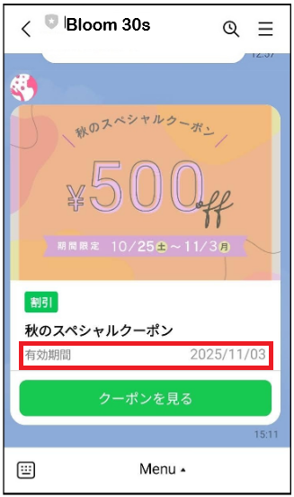 500円OFF