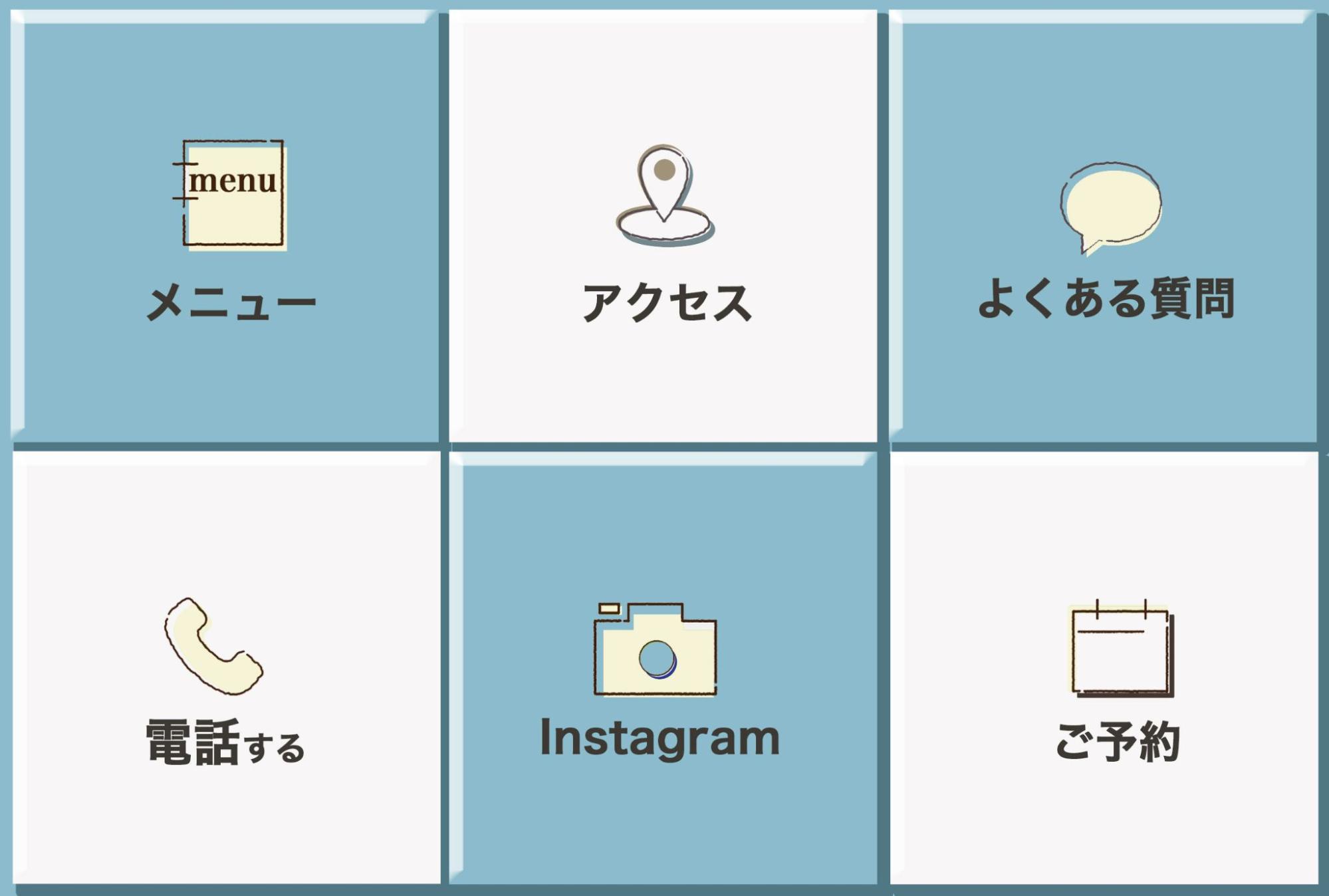 リッチメニュー