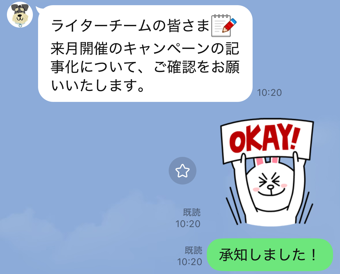 一斉配信機能を