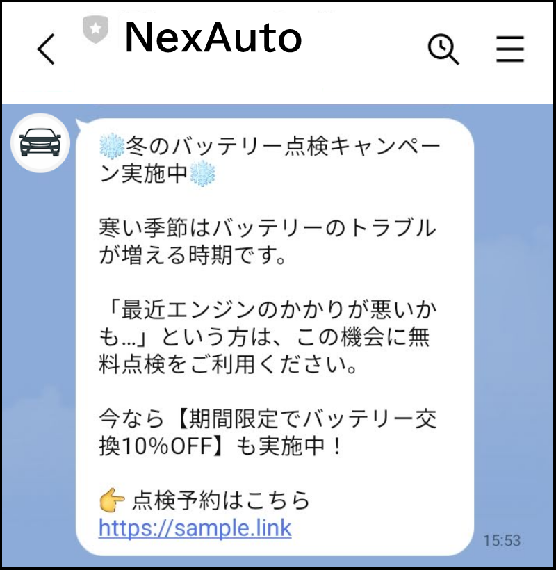 タイミングに合わせた配信