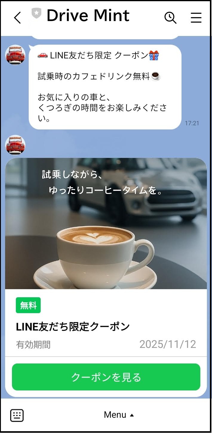 キャンペーンで友だち追加