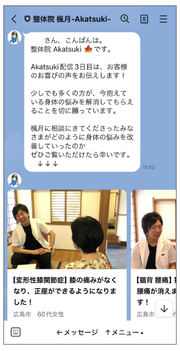 安定した院の運営体制を築いた事例