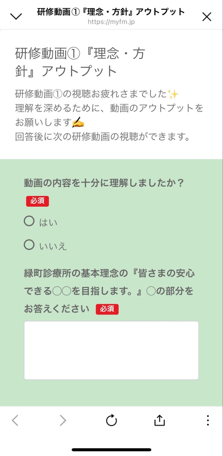 教育用マニュアル