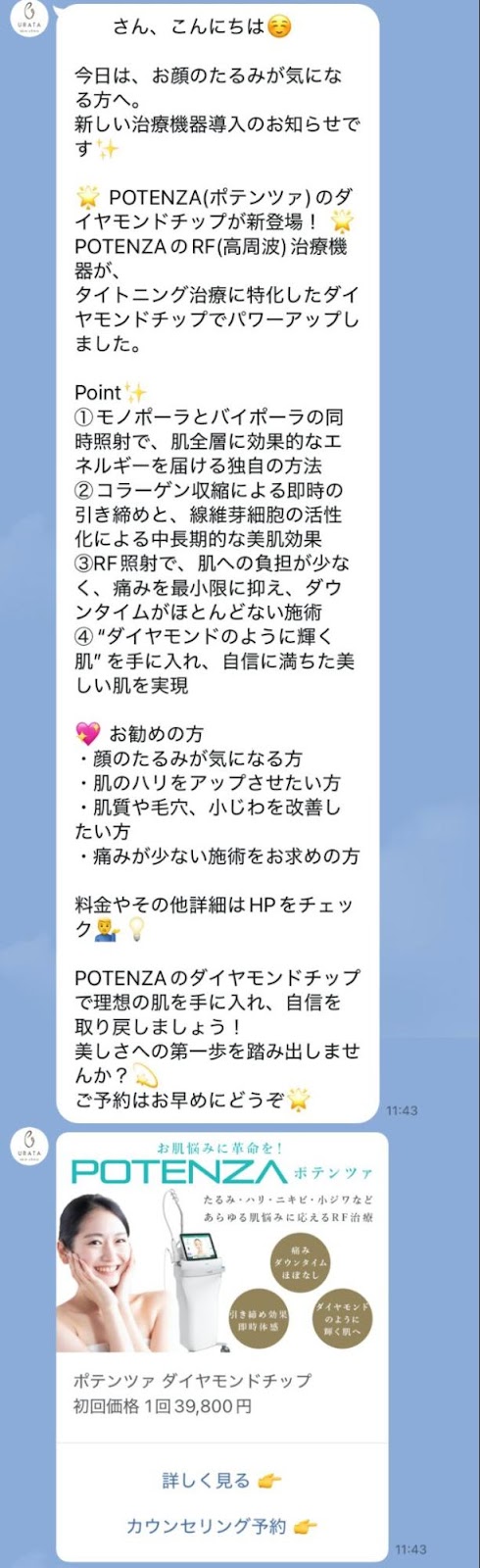 【運用当初の配信】