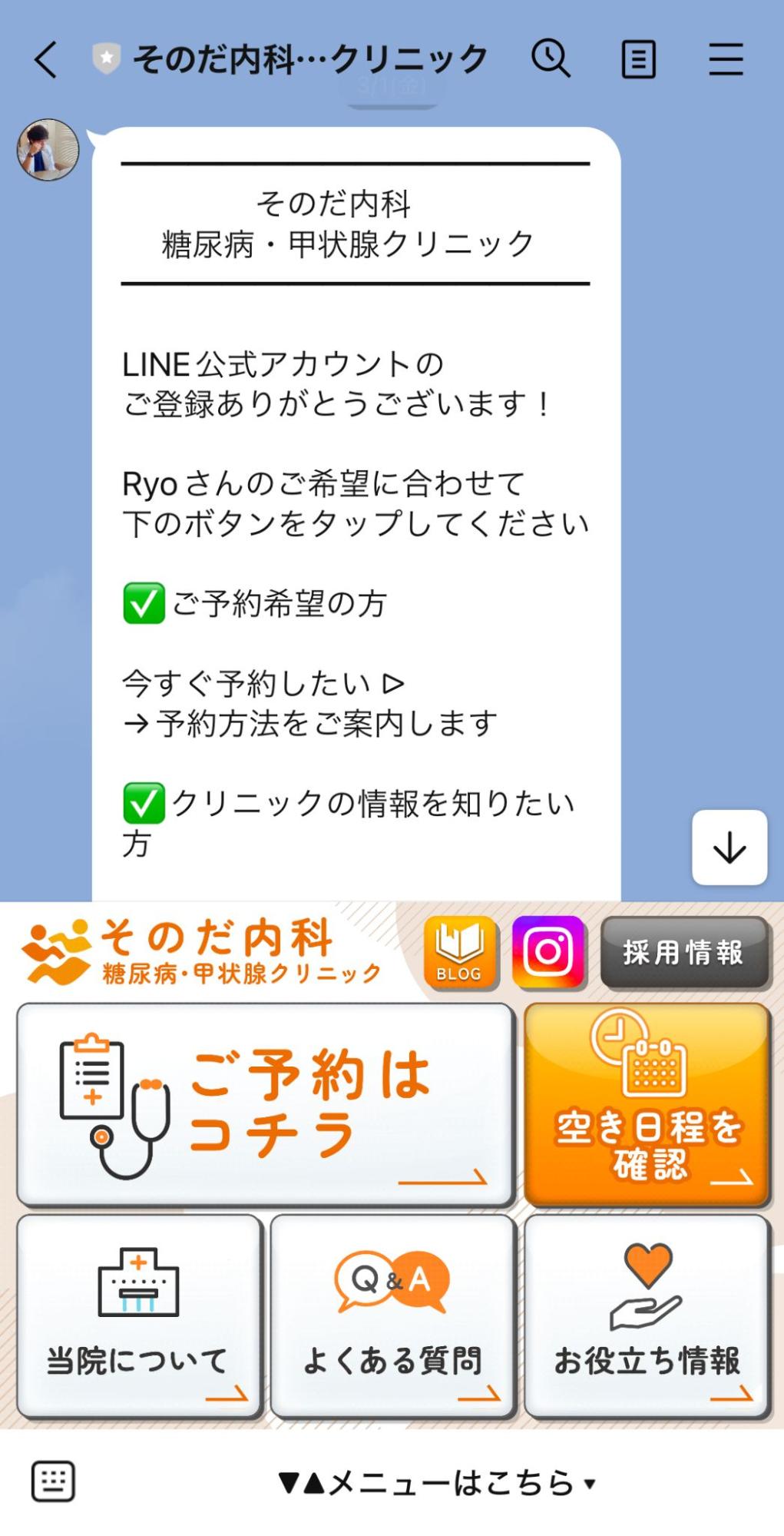 予約ボタンや空き日程確認ボタンを目立たせる