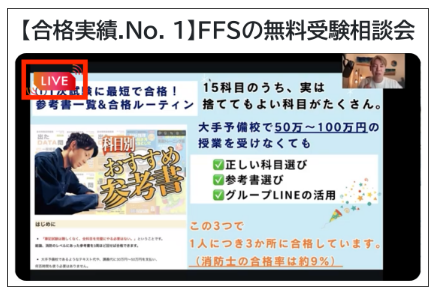 Lキャストのオートウェビナーシステム