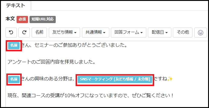 タグを文章に挿入