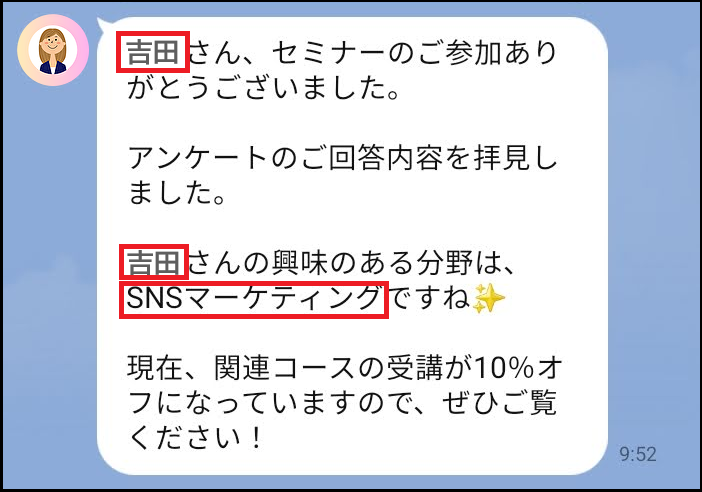 タグを文章に挿入