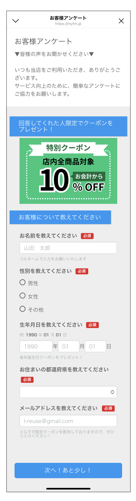アンケートや診断コンテンツを作成