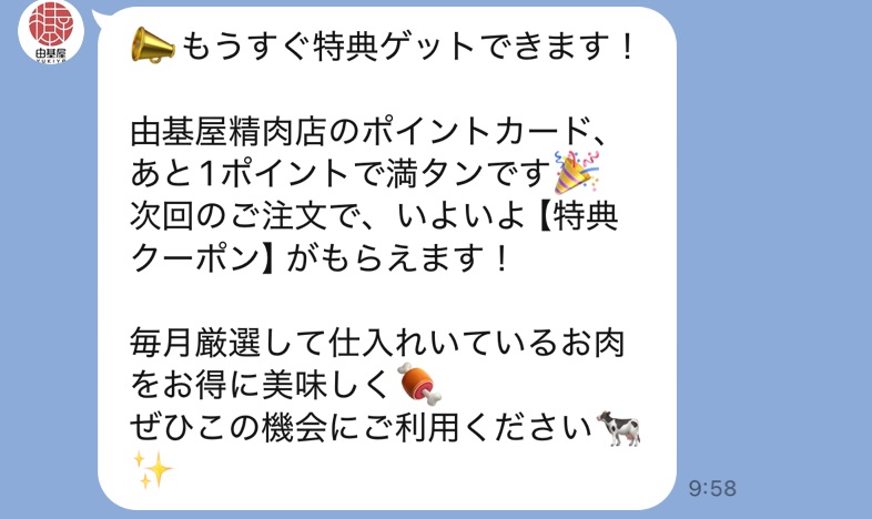 1ポイント獲得時