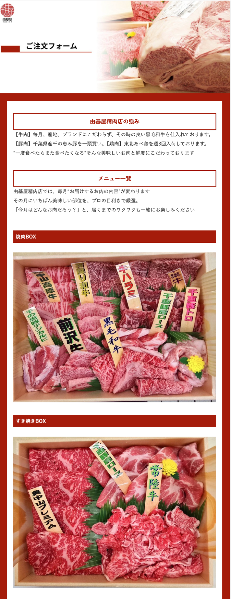 回答フォームを活用した注文フォーム