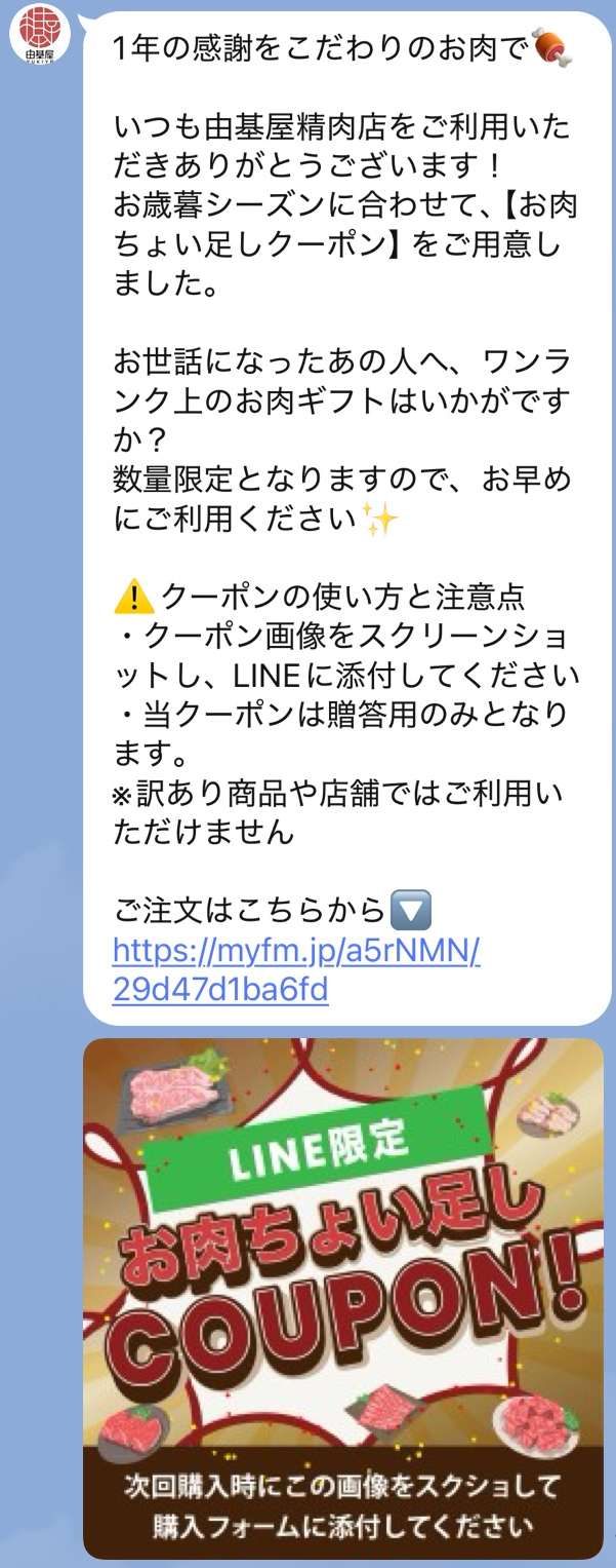 掲示板の投稿方法クーポン配信