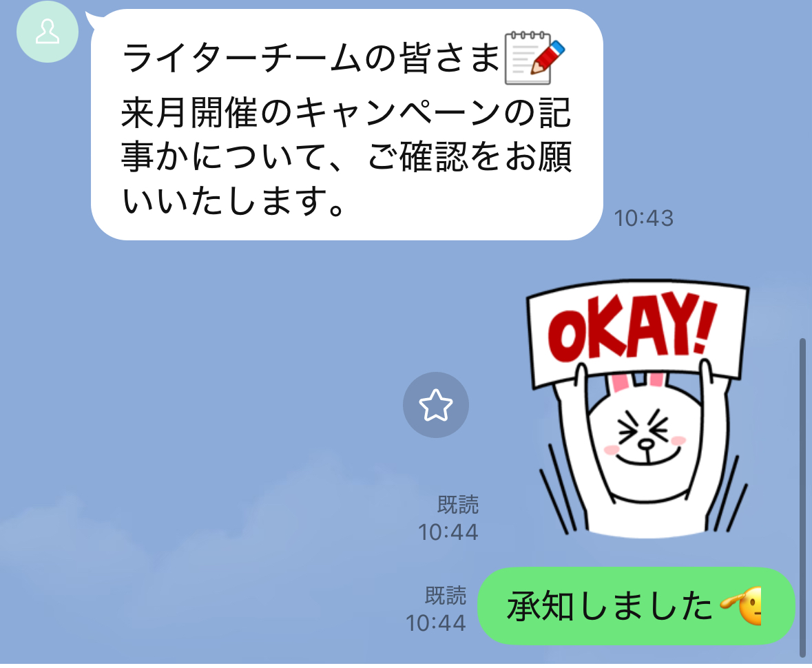 一斉配信機能を