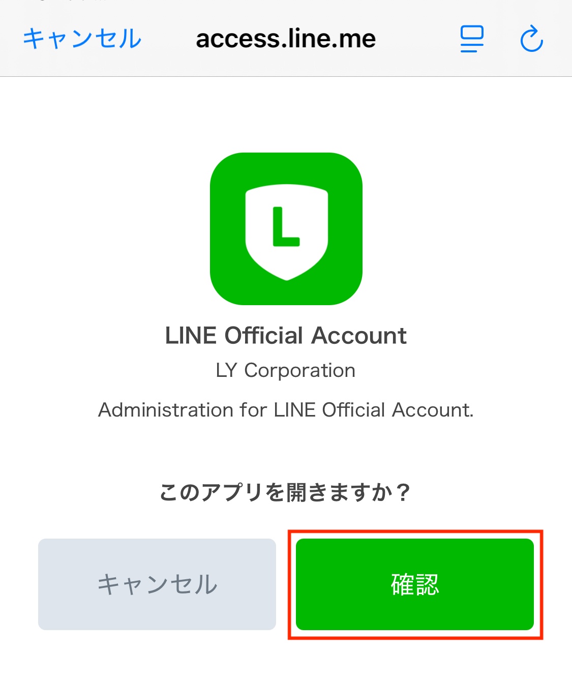 認証画面で「許可する」