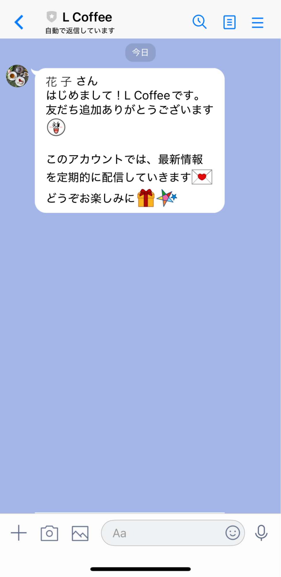 デフォルトメッセージを設定