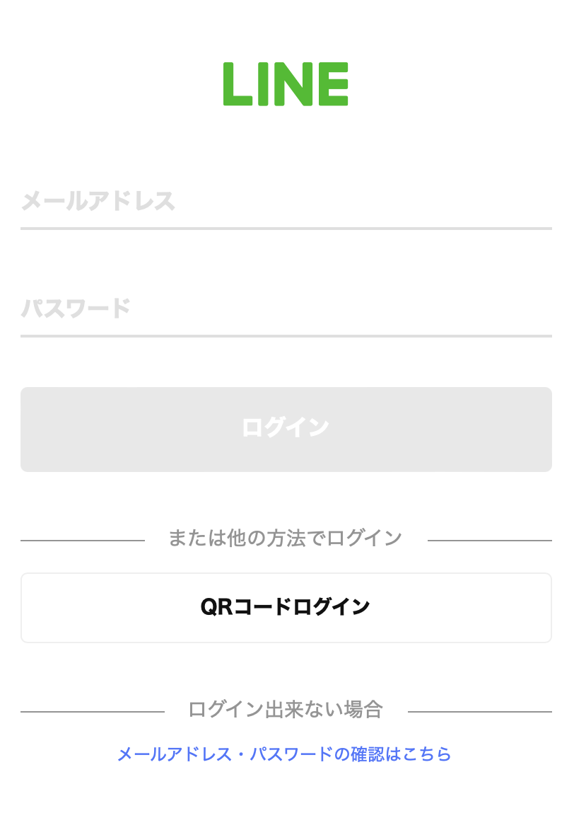 LINEアカウントで登録