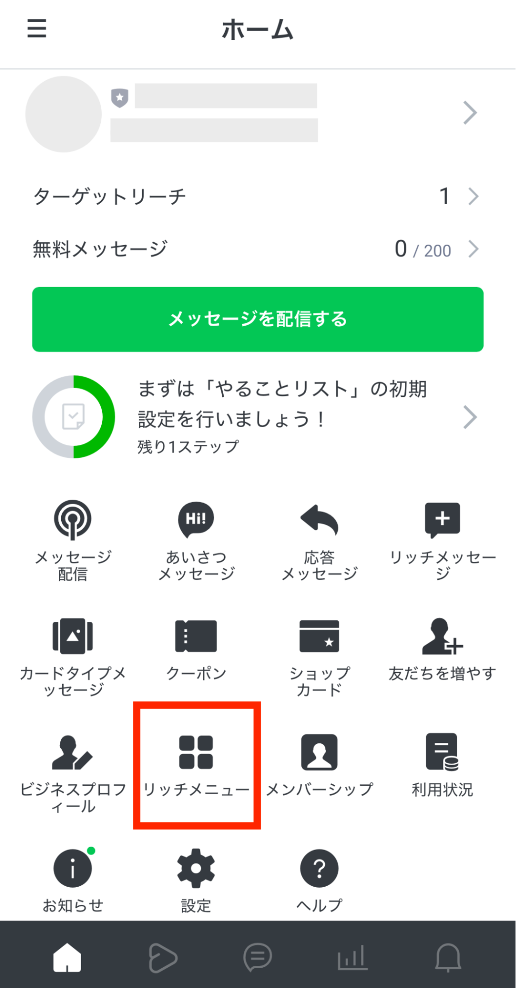 ユーザーのアクション