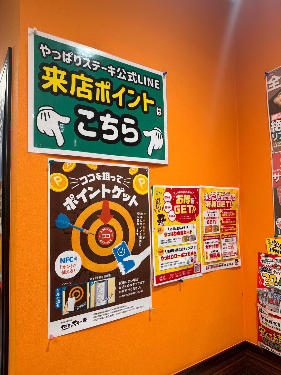 ステーキハウスの事例