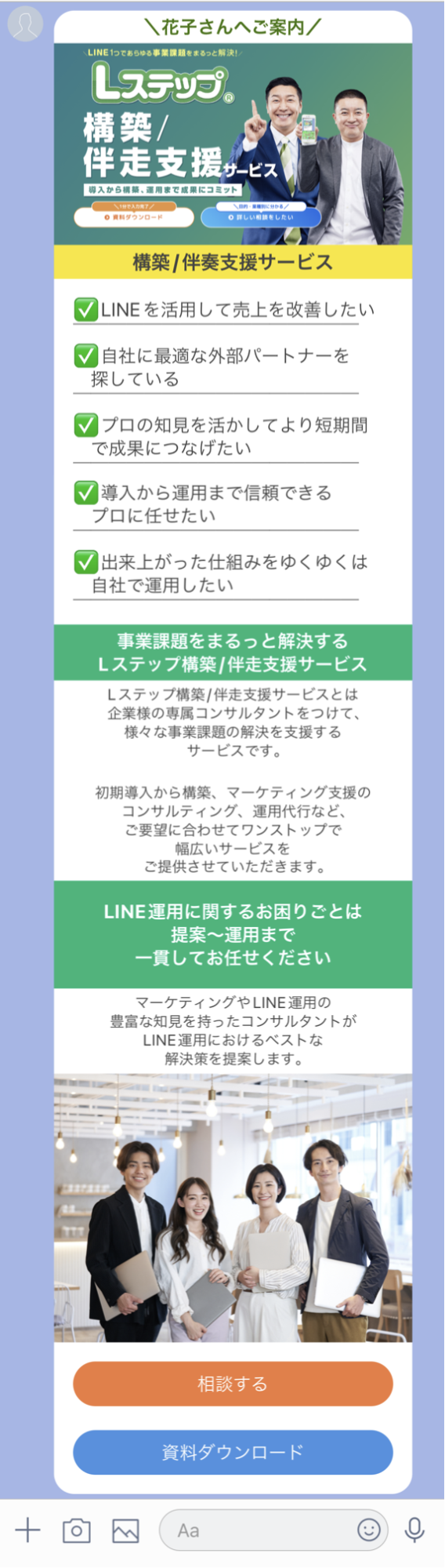 レックスメッセージ