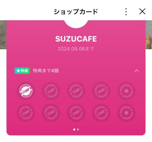 LINE公式アカウントで作成したショップカード