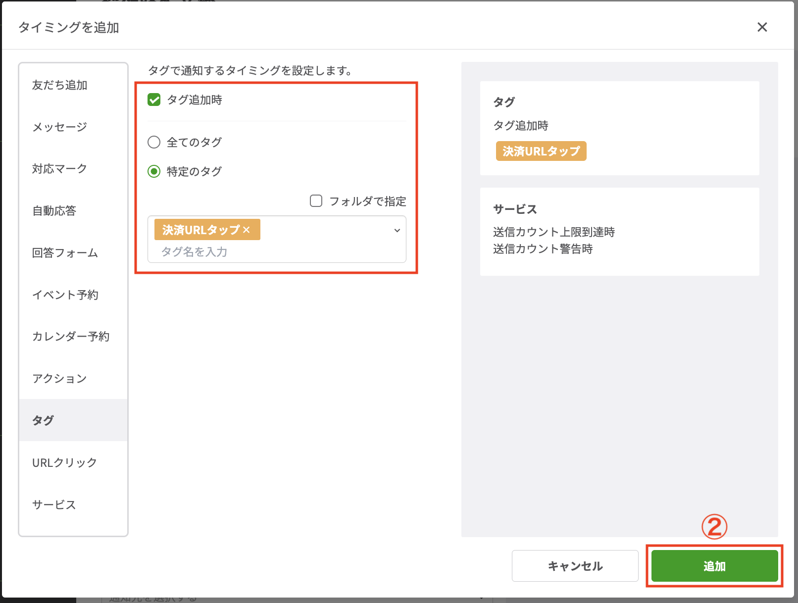 【通知機能】＞【＋通知設定を作成】