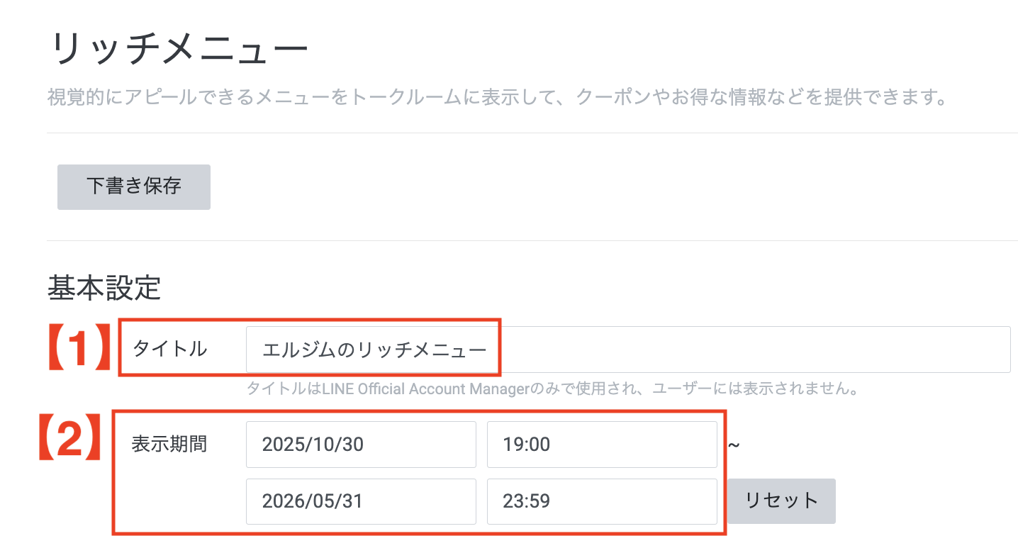 必要項目を入力