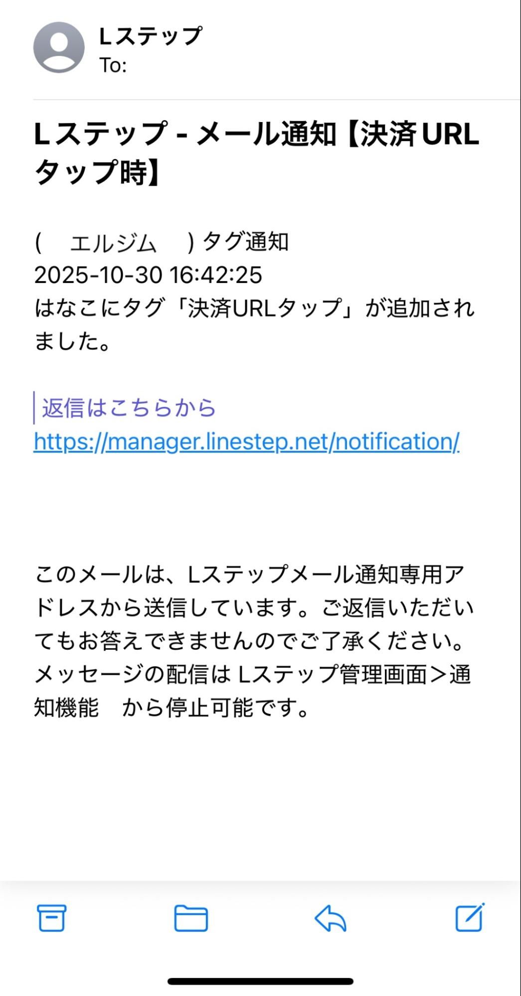 通知設定をする