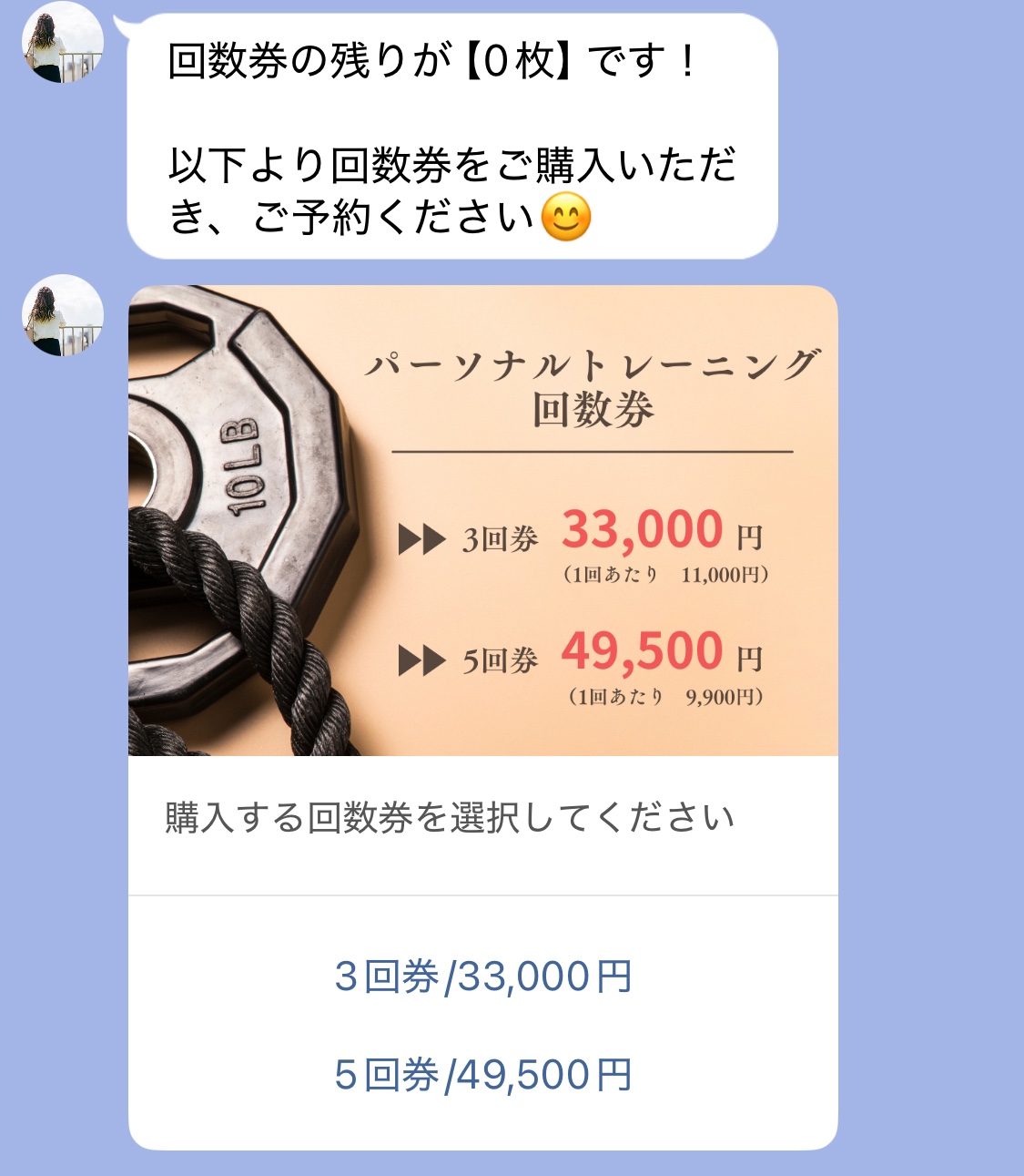 テキストとカルーセルの2種類を