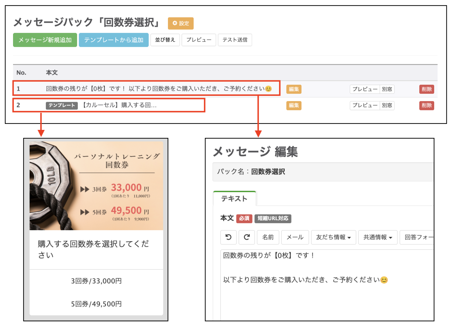 カルーセルを設定