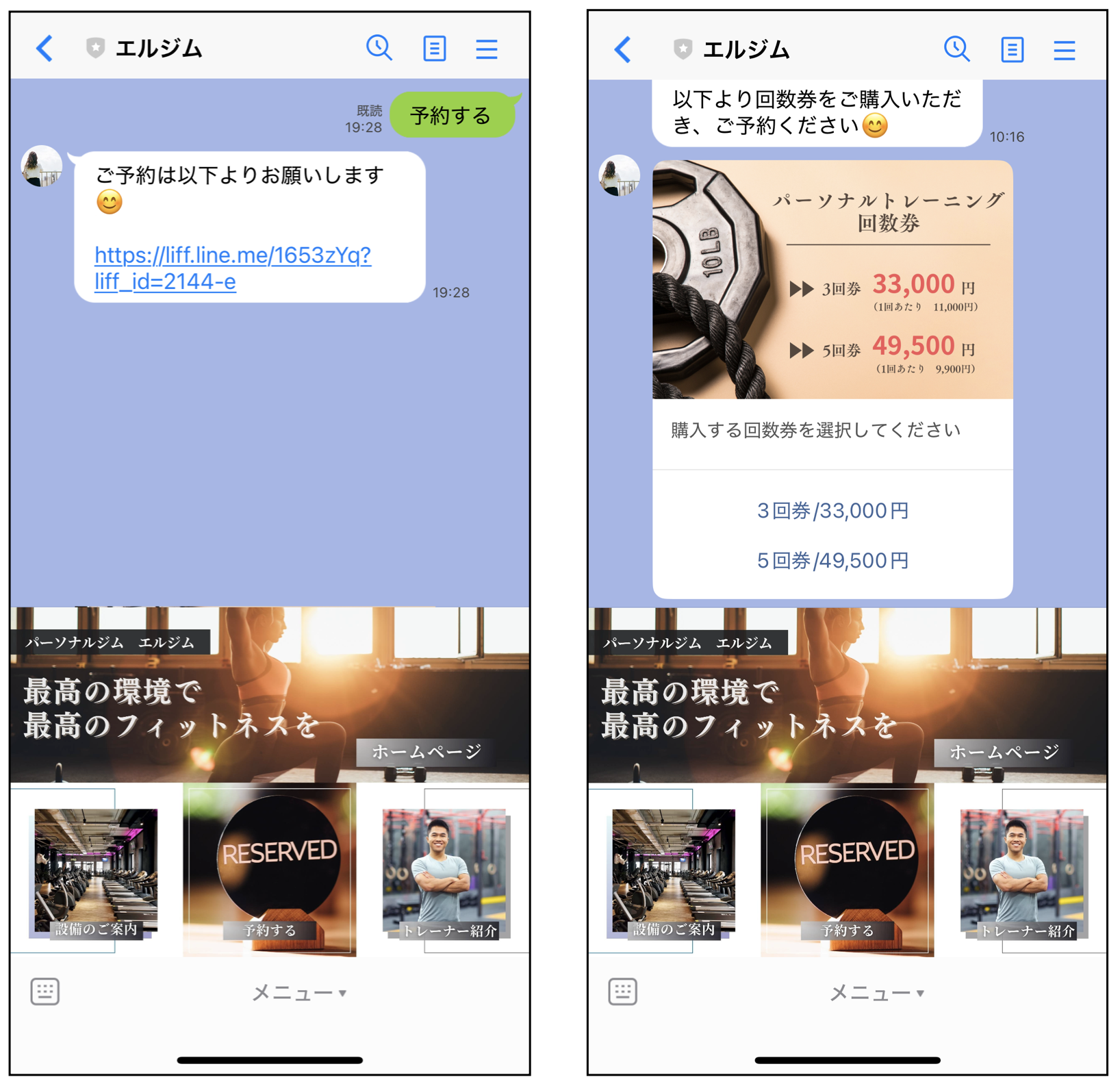 掲示板の投稿方法