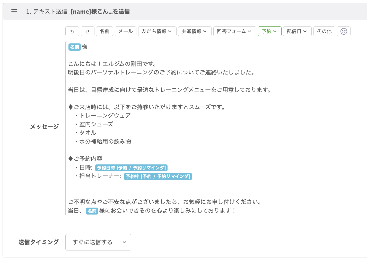 予約2日前の10時