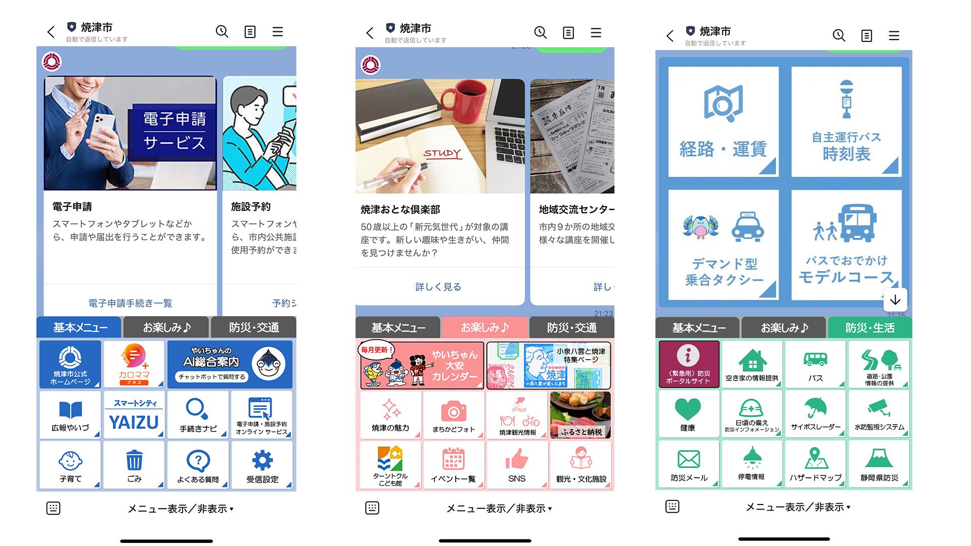 デジタルクーポンを活用した施策