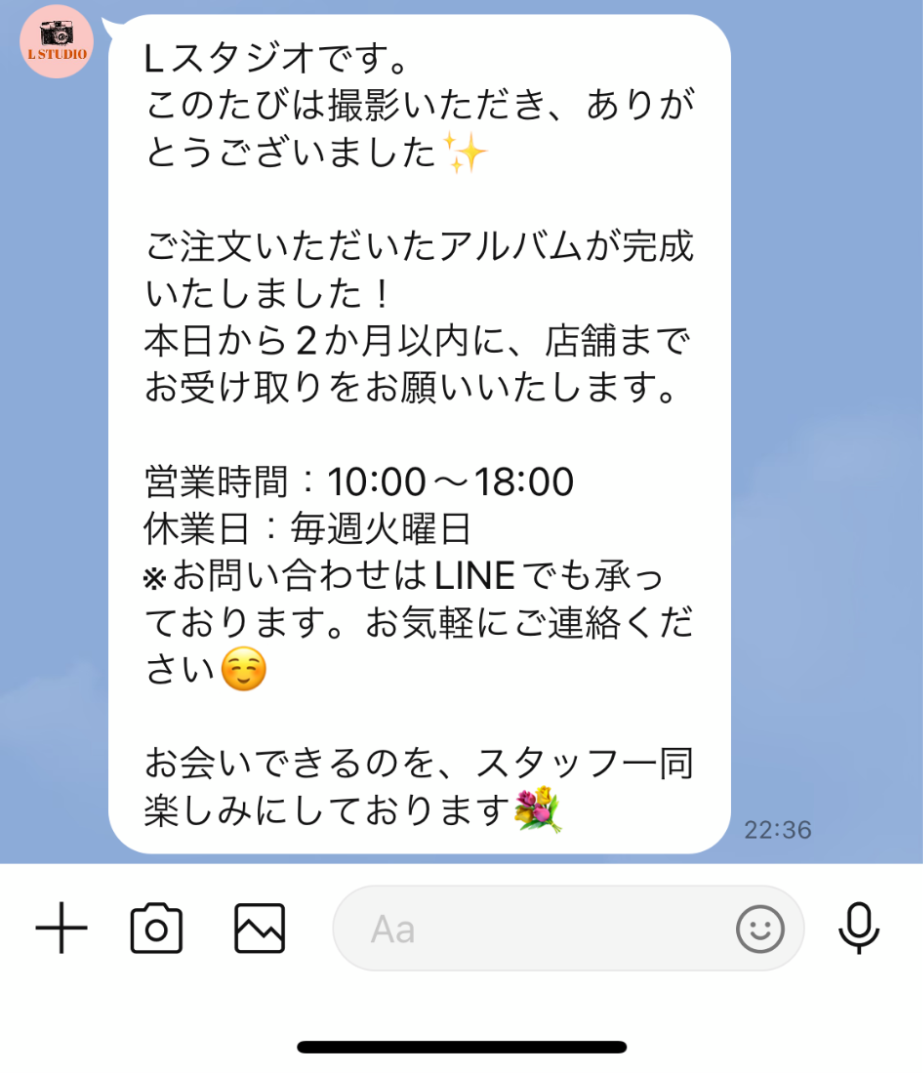 スタッフの時間を取られず、お客様の都合に合わせて案内