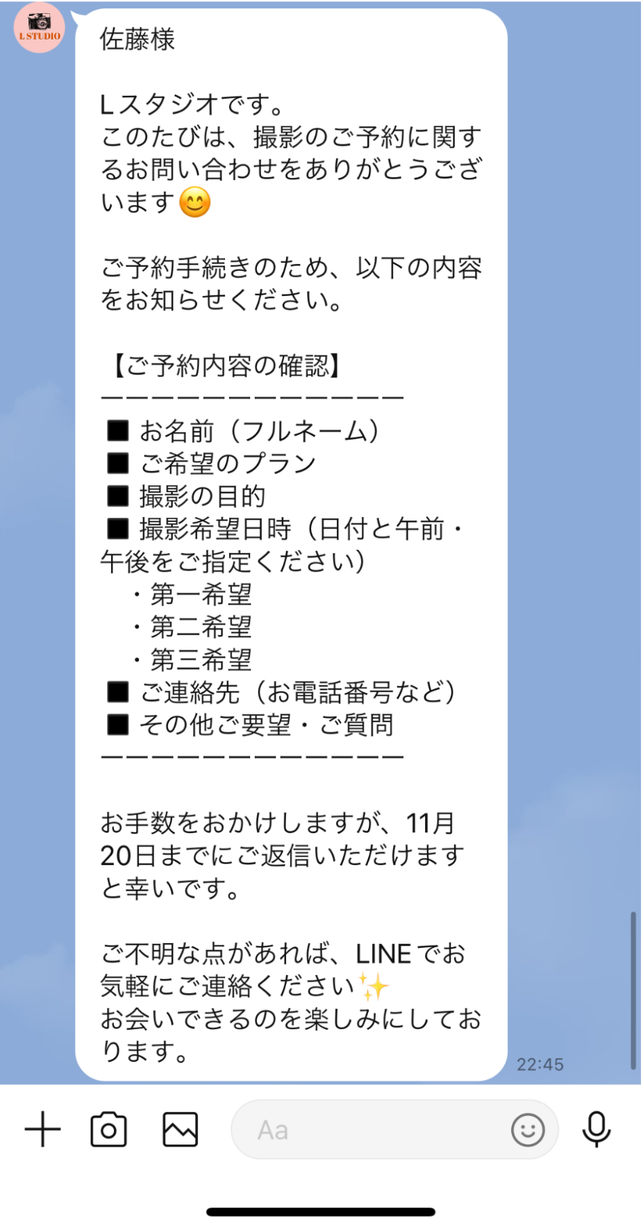 情報収集も可能客様の都合に合わせて案内