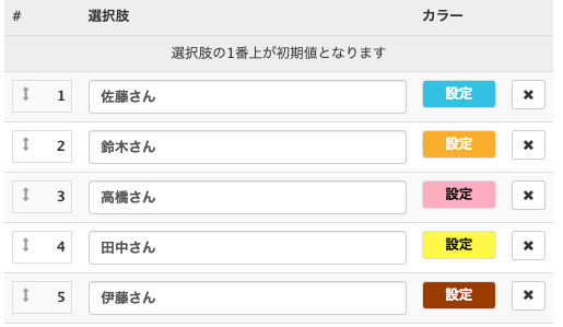 対応マークの名称を自由に変える