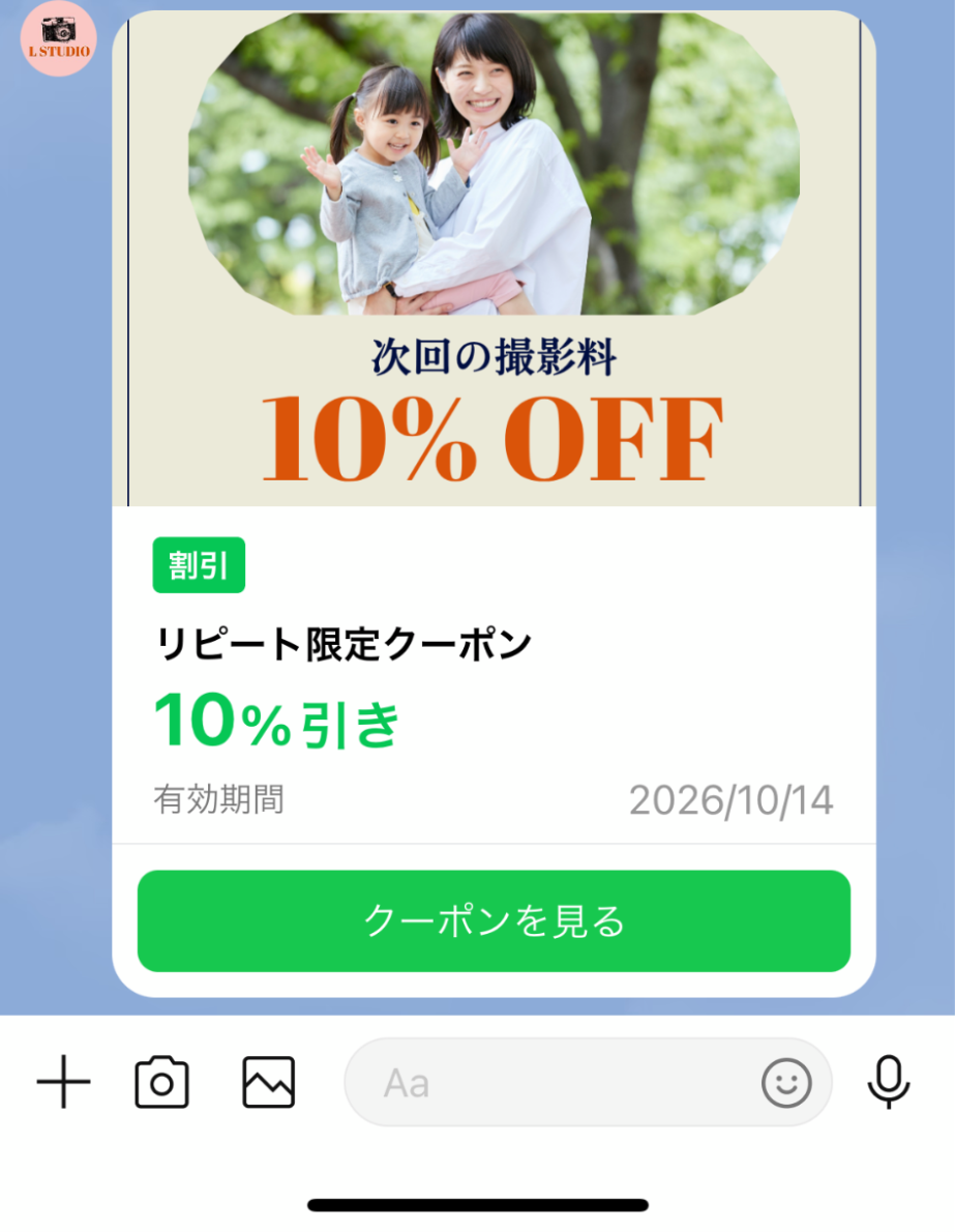 再来店を促すクーポンや特典