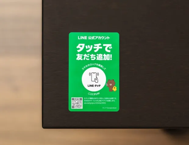 【ステッカータイプ】