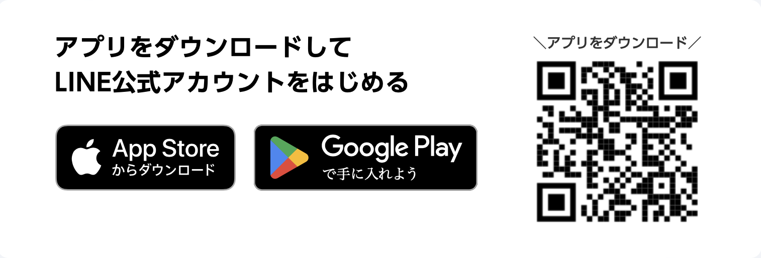 使用するデバイスに専用アプリをダウンロード