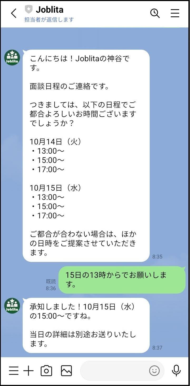 LINEのトーク画面下部に表示される固定メニュー
