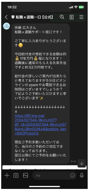 退職時にもらえる給付金がわかる「診断ゲーム」