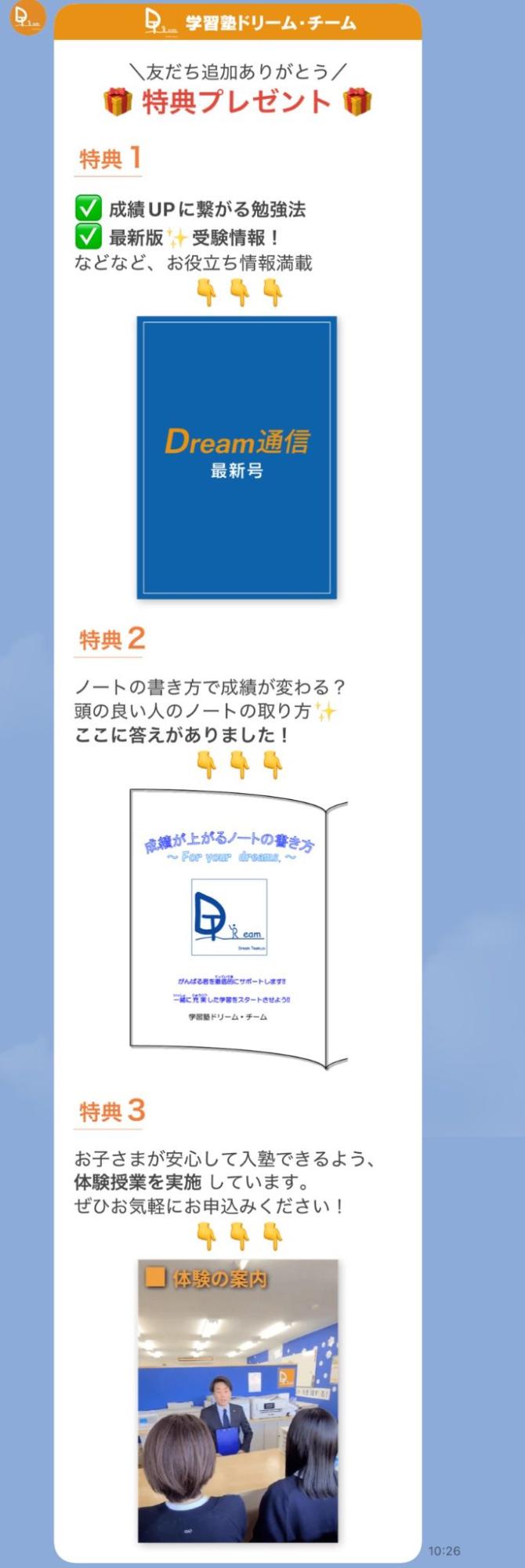 バーチャル体験授業