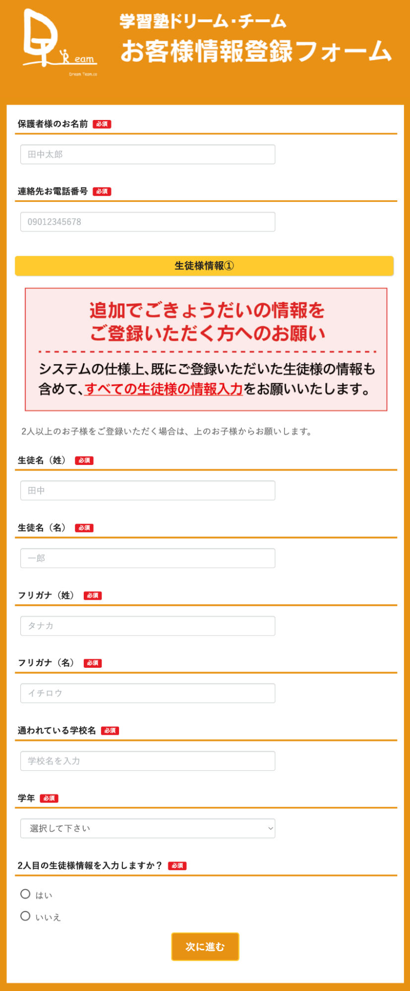 生徒の人数や情報を管理