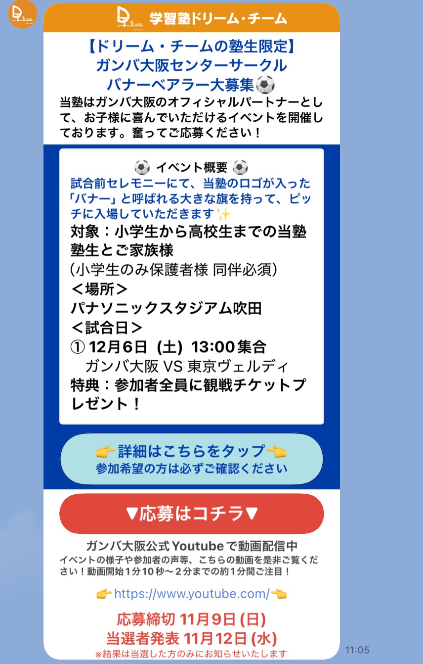 理関西のスポーツイベント 該当エリア