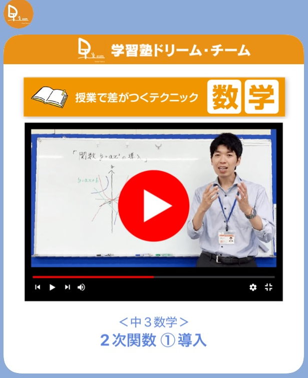 授業で差がつくテクニック