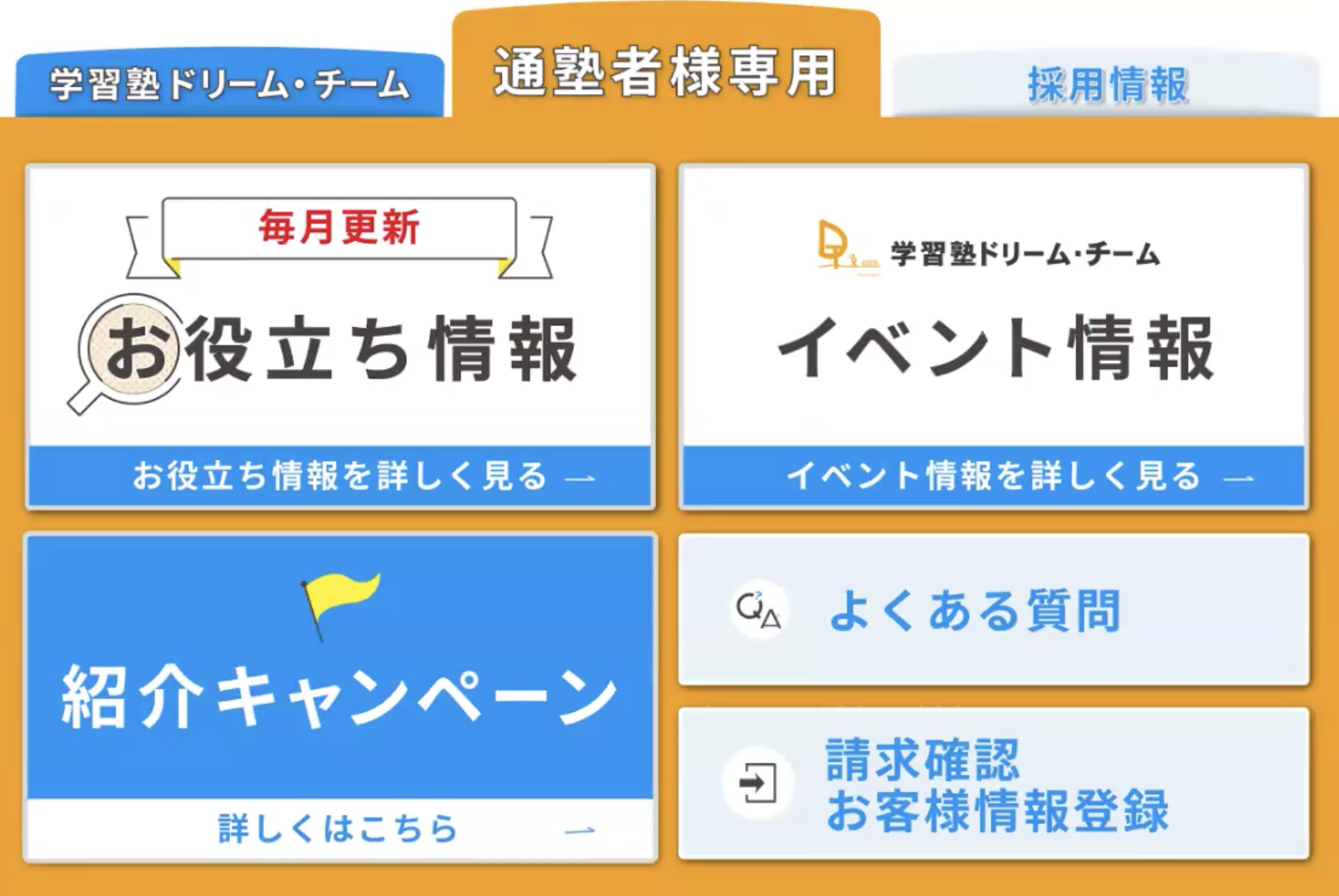 フォーム入力後に専用リッチメニューが開放