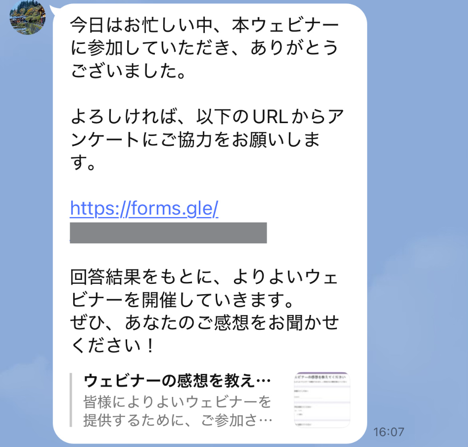 LINE公式アカウントの配信メッセージ例