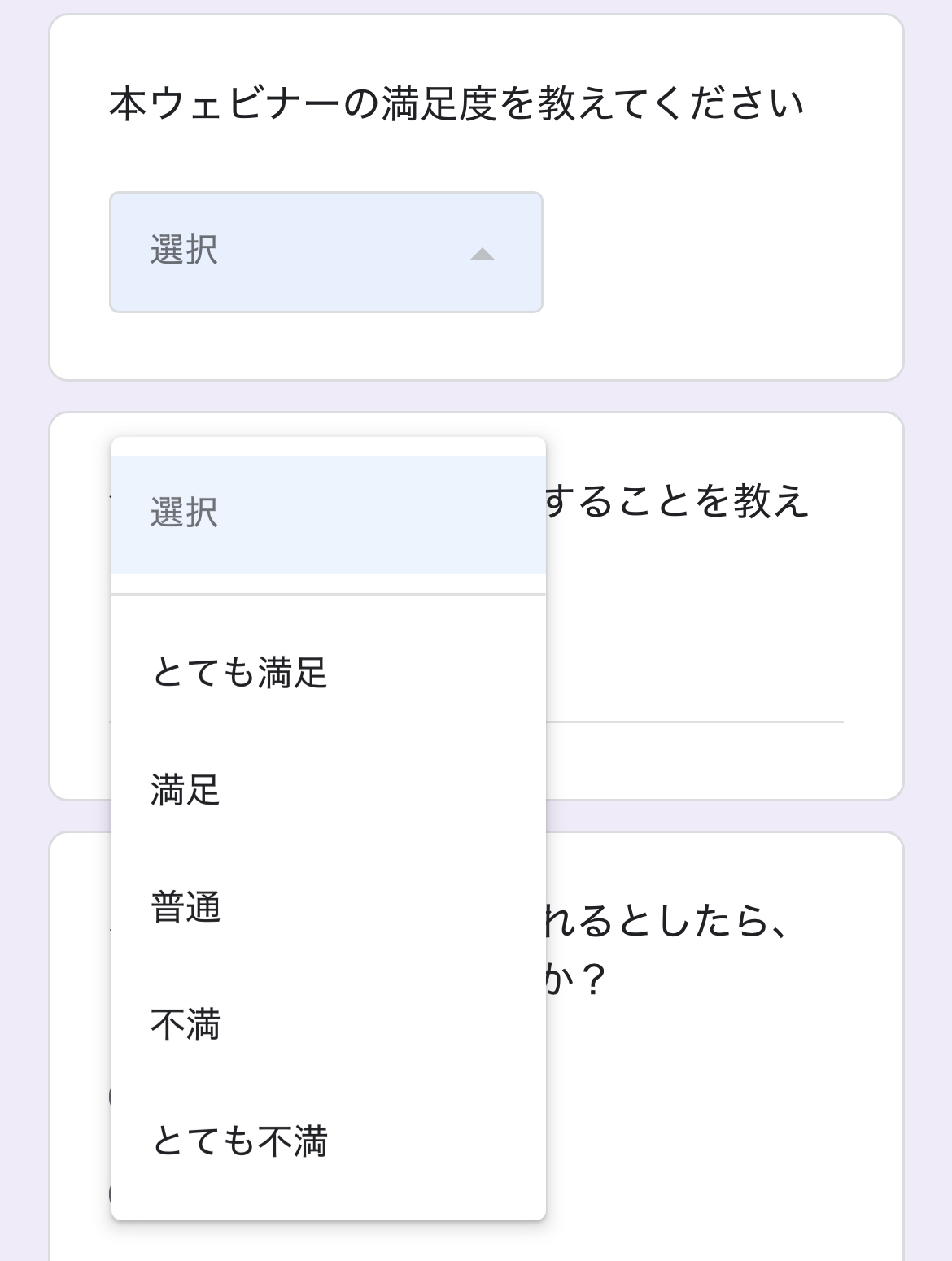 リクエストの項目