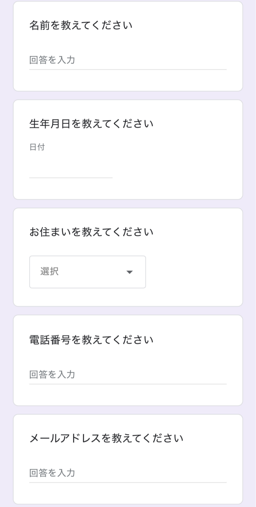 ウェビナーを知ったきっかけ
