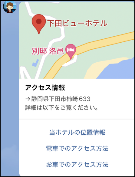 登録後にホテルまでの道順動画を配信