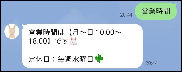 「営業時間」「定休日」といったキーワードを設定